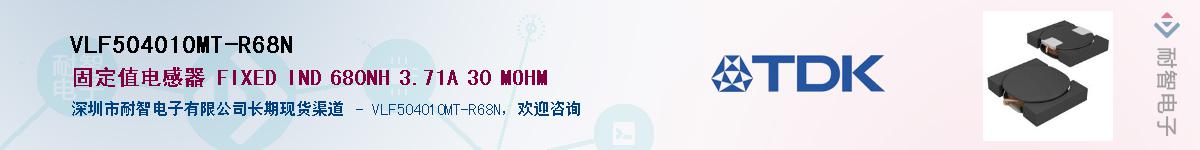 VLF504010MT-R68NӦ-ǵ