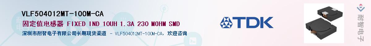 VLF504012MT-100M-CA��Ӧ��-���ǵ���