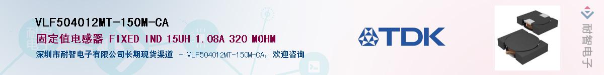 VLF504012MT-150M-CA��Ӧ��-���ǵ���