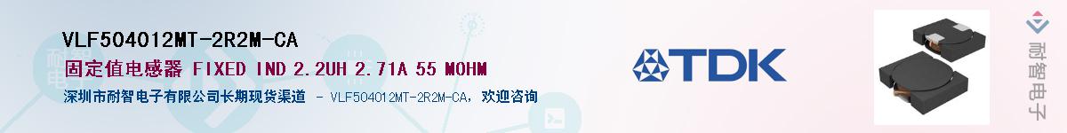 VLF504012MT-2R2M-CA��Ӧ��-���ǵ���