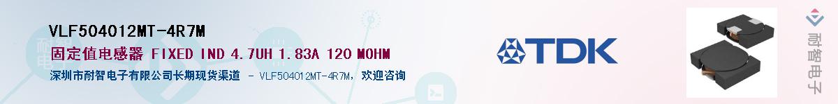 VLF504012MT-4R7MӦ-ǵ