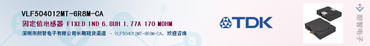 VLF504012MT-6R8M-CA��Ӧ��-���ǵ���