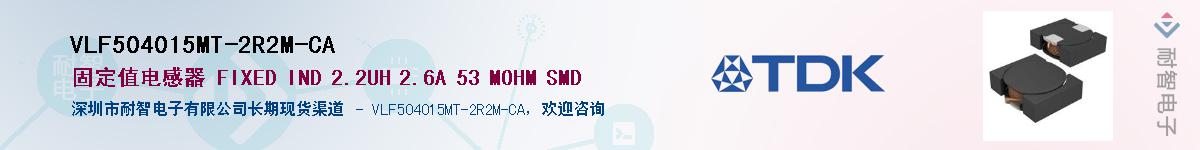 VLF504015MT-2R2M-CA��Ӧ��-���ǵ���