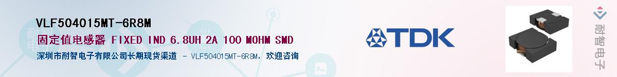 VLF504015MT-6R8MӦ-ǵ