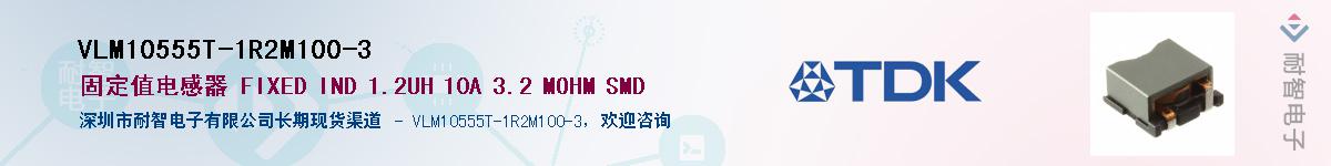 VLM10555T-1R2M100-3��Ӧ��-���ǵ���