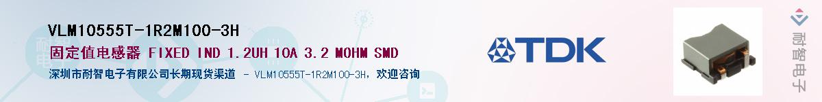 VLM10555T-1R2M100-3HӦ-ǵ