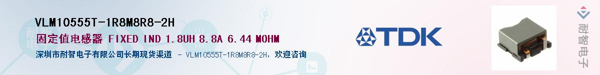 VLM10555T-1R8M8R8-2HӦ-ǵ