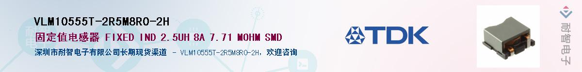 VLM10555T-2R5M8R0-2H��Ӧ��-���ǵ���