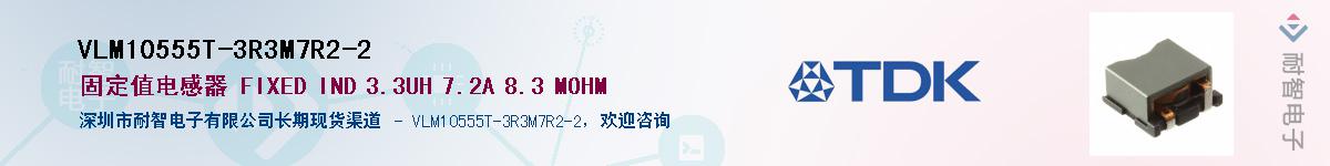 VLM10555T-3R3M7R2-2��Ӧ��-���ǵ���