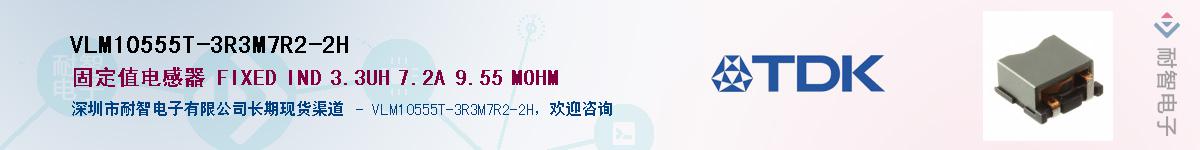 VLM10555T-3R3M7R2-2HӦ-ǵ