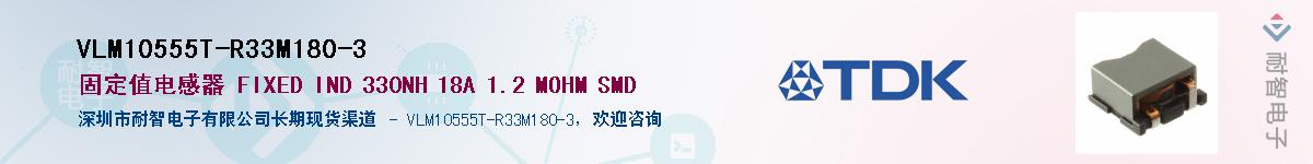VLM10555T-R33M180-3Ӧ-ǵ