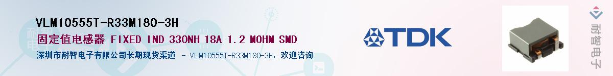 VLM10555T-R33M180-3H��Ӧ��-���ǵ���