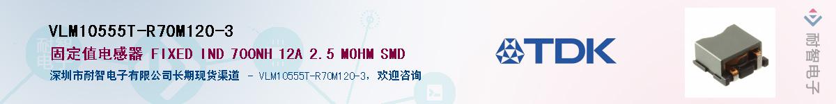 VLM10555T-R70M120-3Ӧ-ǵ