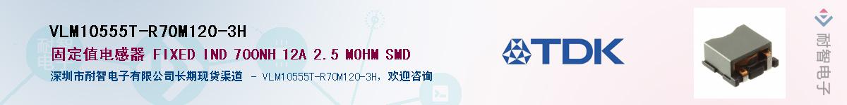 VLM10555T-R70M120-3HӦ-ǵ