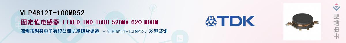 VLP4612T-100MR52��Ӧ��-���ǵ���