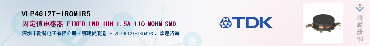 VLP4612T-1R0M1R5Ӧ-ǵ