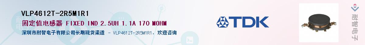 VLP4612T-2R5M1R1Ӧ-ǵ