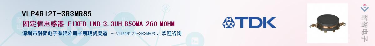 VLP4612T-3R3MR85Ӧ-ǵ