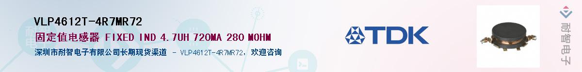 VLP4612T-4R7MR72Ӧ-ǵ