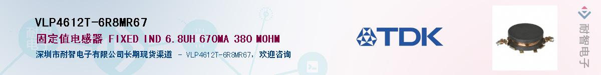 VLP4612T-6R8MR67Ӧ-ǵ