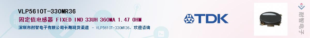 VLP5610T-330MR36Ӧ-ǵ