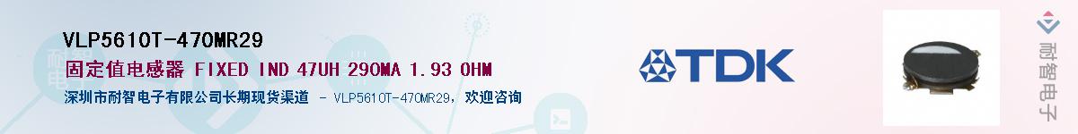 VLP5610T-470MR29Ӧ-ǵ