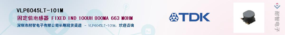 VLP6045LT-101MӦ-ǵ