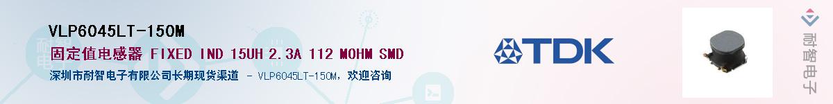 VLP6045LT-150M��Ӧ��-���ǵ���