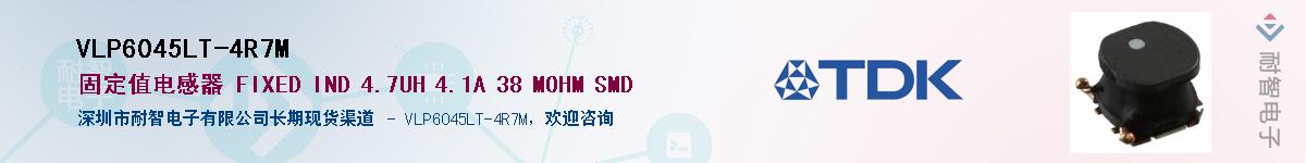 VLP6045LT-4R7MӦ-ǵ