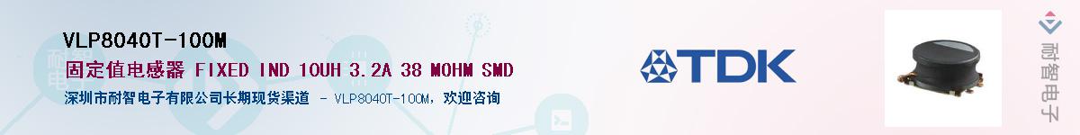 VLP8040T-100MӦ-ǵ