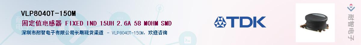 VLP8040T-150MӦ-ǵ