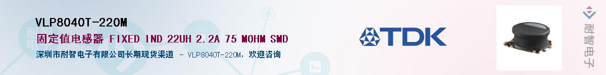 VLP8040T-220MӦ-ǵ