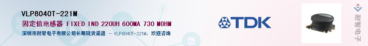 VLP8040T-221MӦ-ǵ