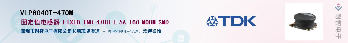 VLP8040T-470MӦ-ǵ
