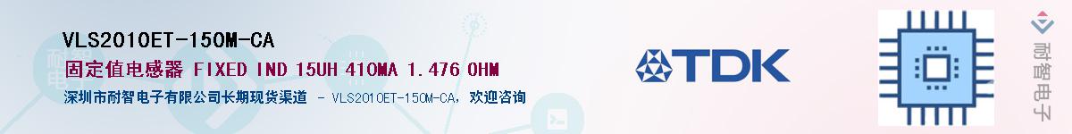 VLS2010ET-150M-CA��Ӧ��-���ǵ���