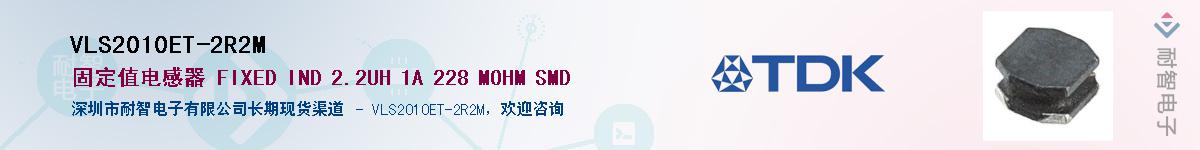 VLS2010ET-2R2M��Ӧ��-���ǵ���