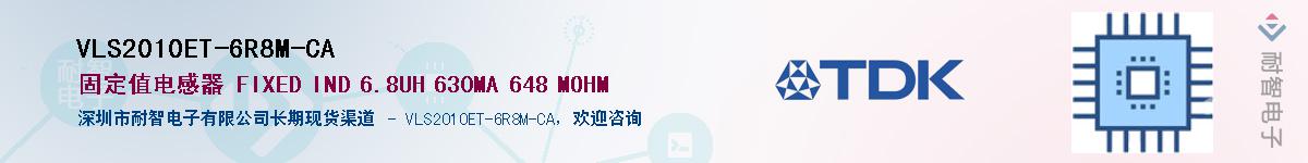 VLS2010ET-6R8M-CAӦ-ǵ