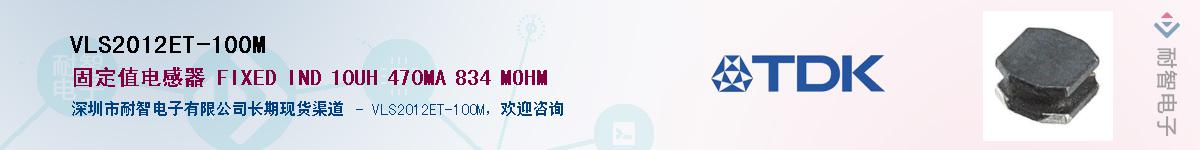 VLS2012ET-100M��Ӧ��-���ǵ���