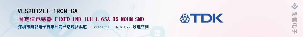 VLS2012ET-1R0N-CA��Ӧ��-���ǵ���