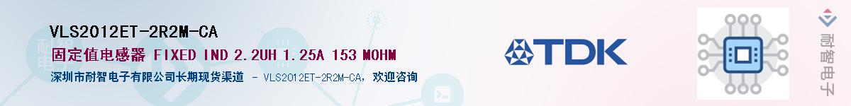 VLS2012ET-2R2M-CA��Ӧ��-���ǵ���