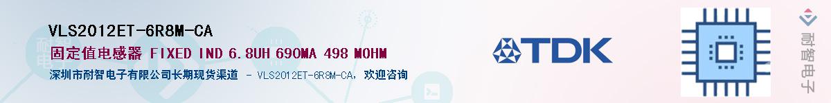 VLS2012ET-6R8M-CAӦ-ǵ