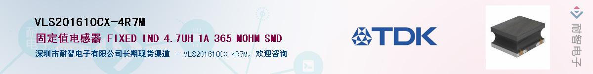 VLS201610CX-4R7MӦ-ǵ