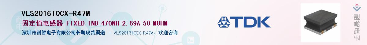 VLS201610CX-R47MӦ-ǵ