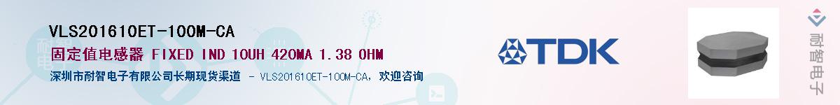 VLS201610ET-100M-CA��Ӧ��-���ǵ���
