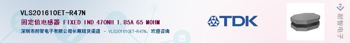 VLS201610ET-R47NӦ-ǵ