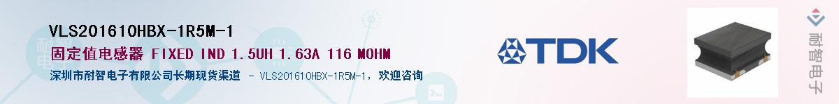 VLS201610HBX-1R5M-1��Ӧ��-���ǵ���