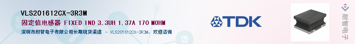 VLS201612CX-3R3MӦ-ǵ