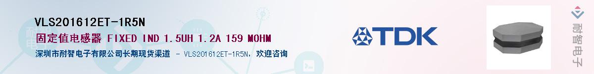 VLS201612ET-1R5NӦ-ǵ
