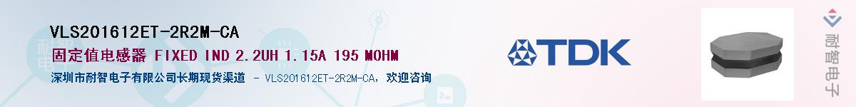 VLS201612ET-2R2M-CAӦ-ǵ