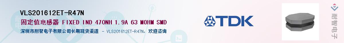 VLS201612ET-R47NӦ-ǵ
